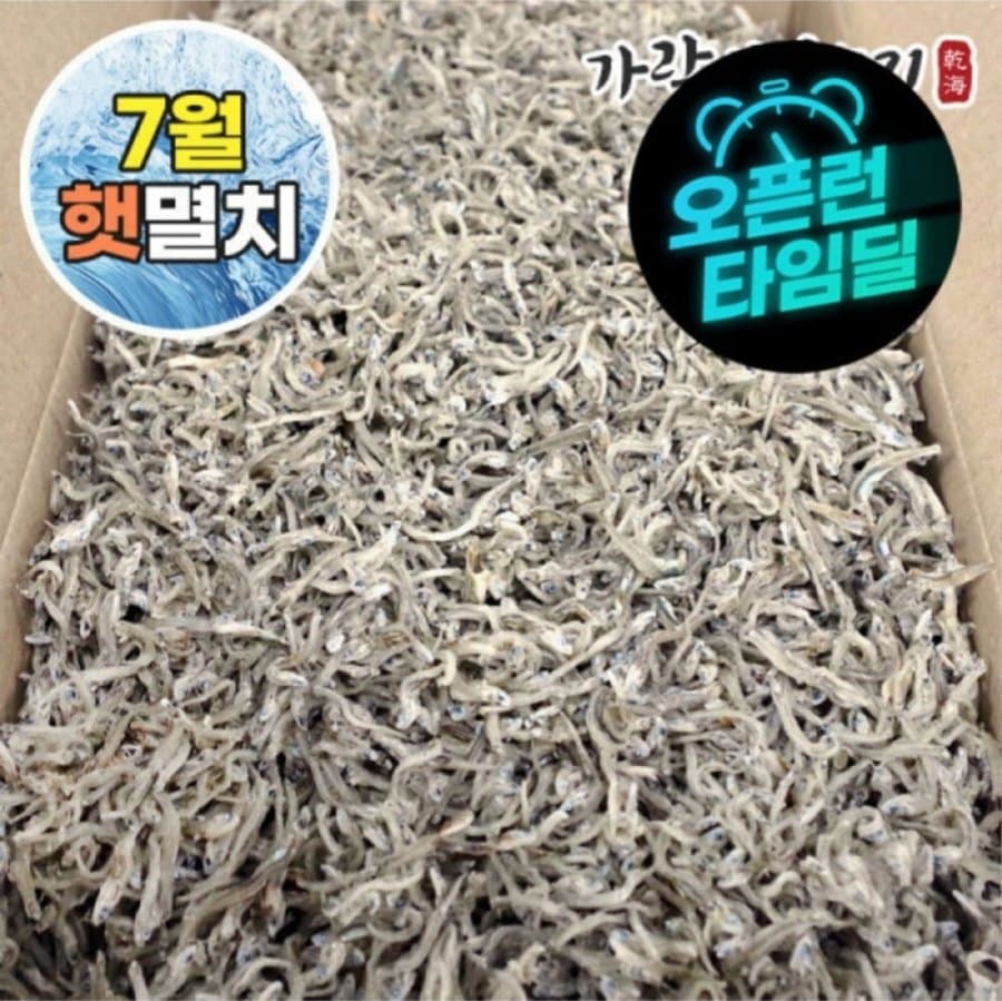 햇 지리멸치 1.5kg