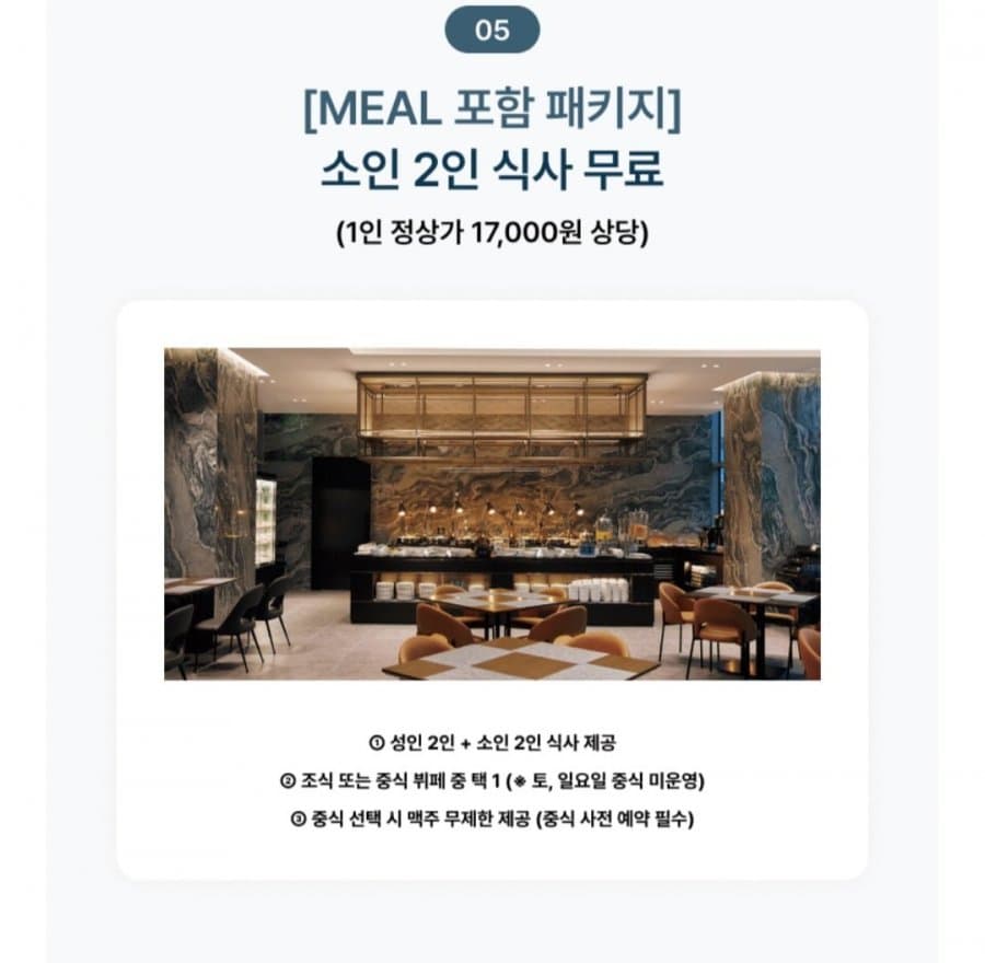 마티에 부산하버시티 호텔