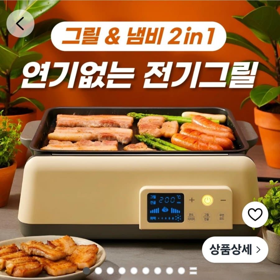 브리브 전기그릴
