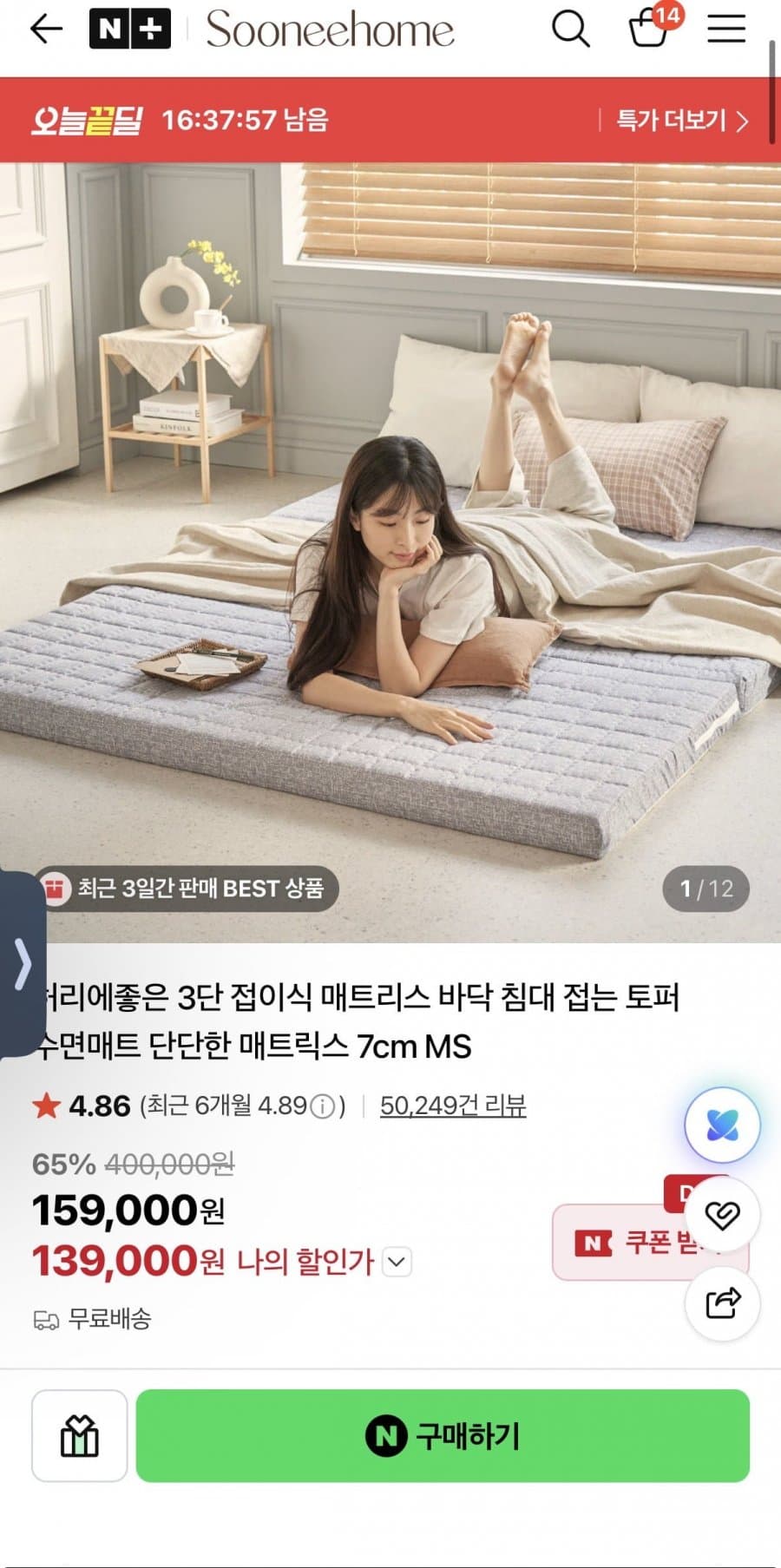 3단 접이식 매트리스