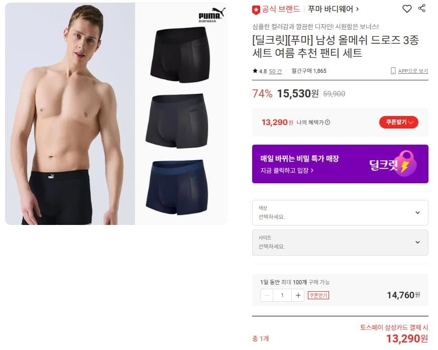 푸마 올메쉬 드로즈 3종