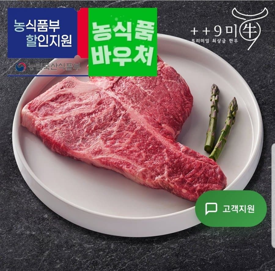 한우 티본 스테이크 500g