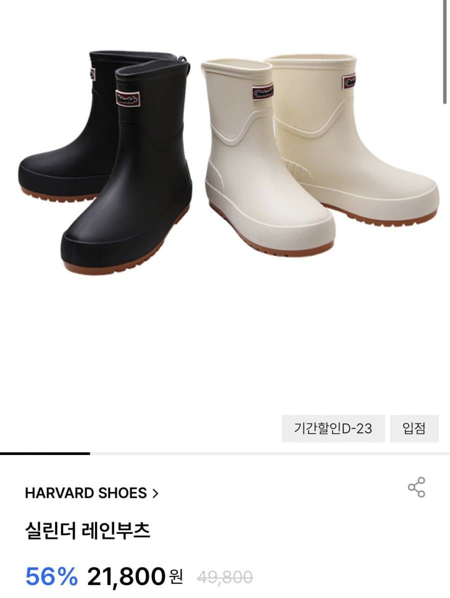 Harvard 실린더 레인부츠