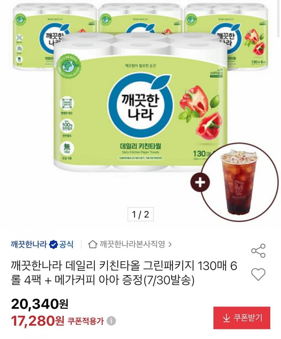 깨끗한나라 데일리 키친타올 6롤 4팩