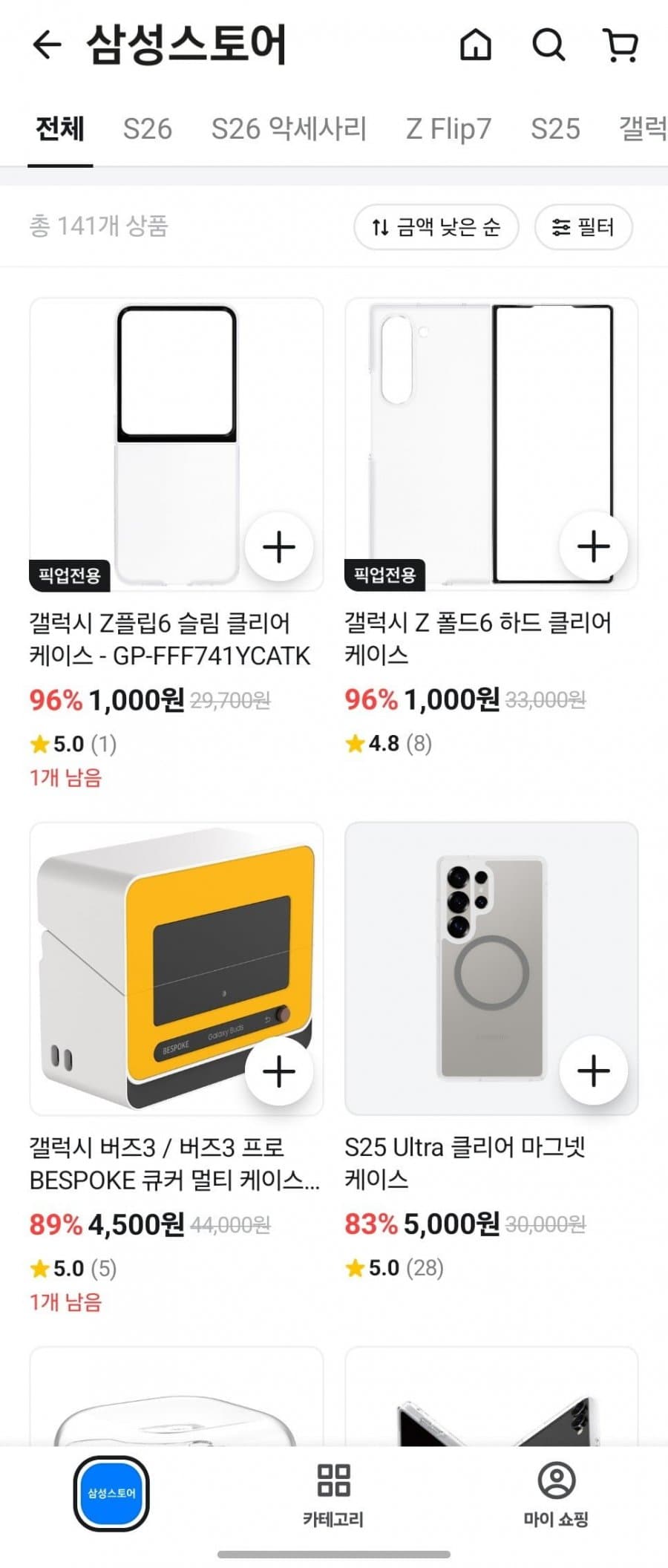 플립6/폴드6 하드 클리어 케이스