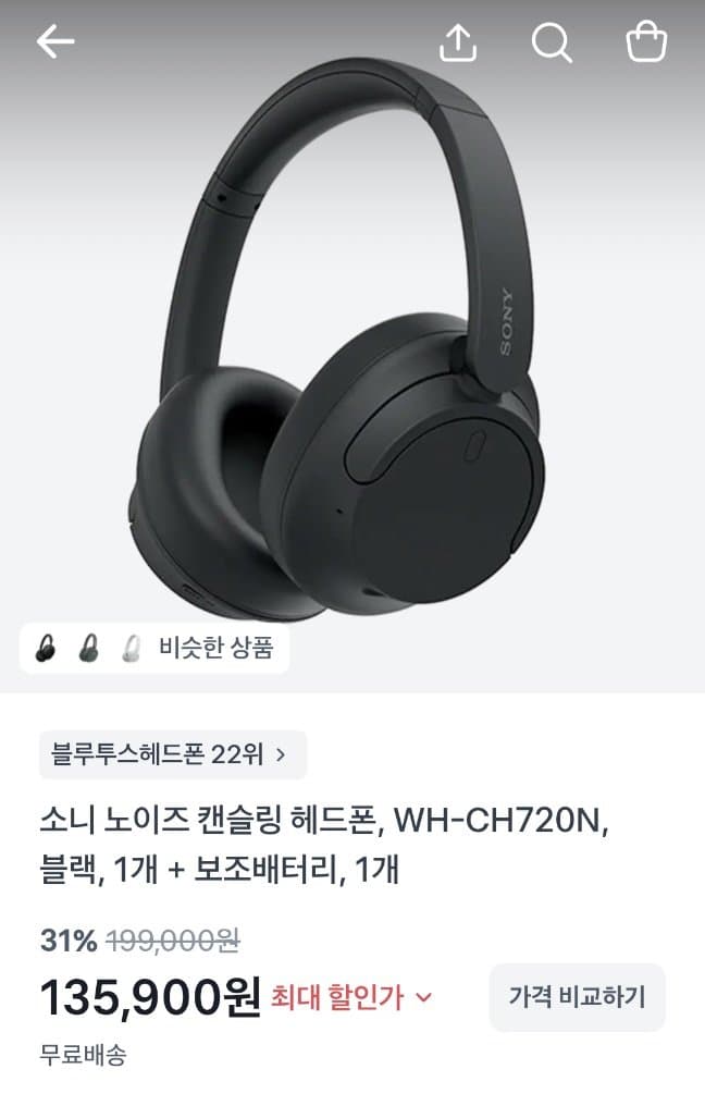 Sony WH-CH720N