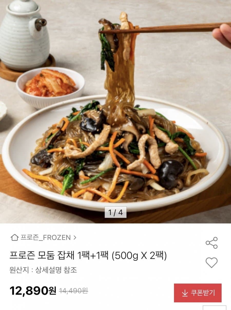 모둠 잡채 500g 2팩