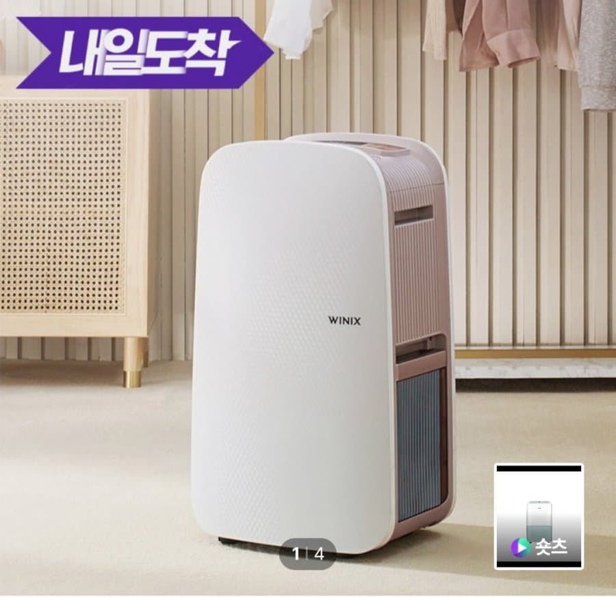 위닉스 제습기 19L