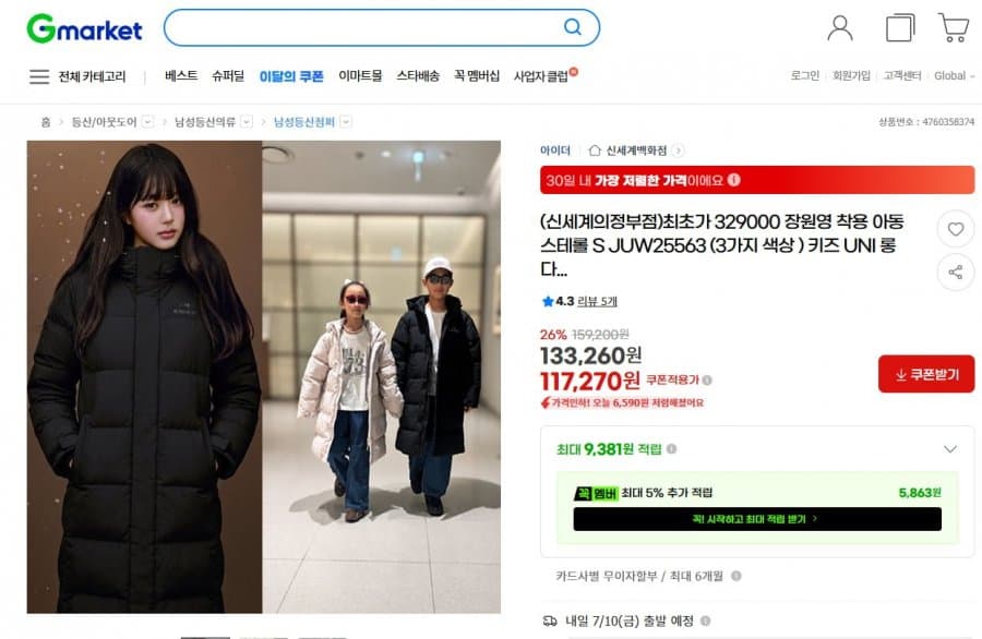 스테롤 키즈 UNI 롱다운