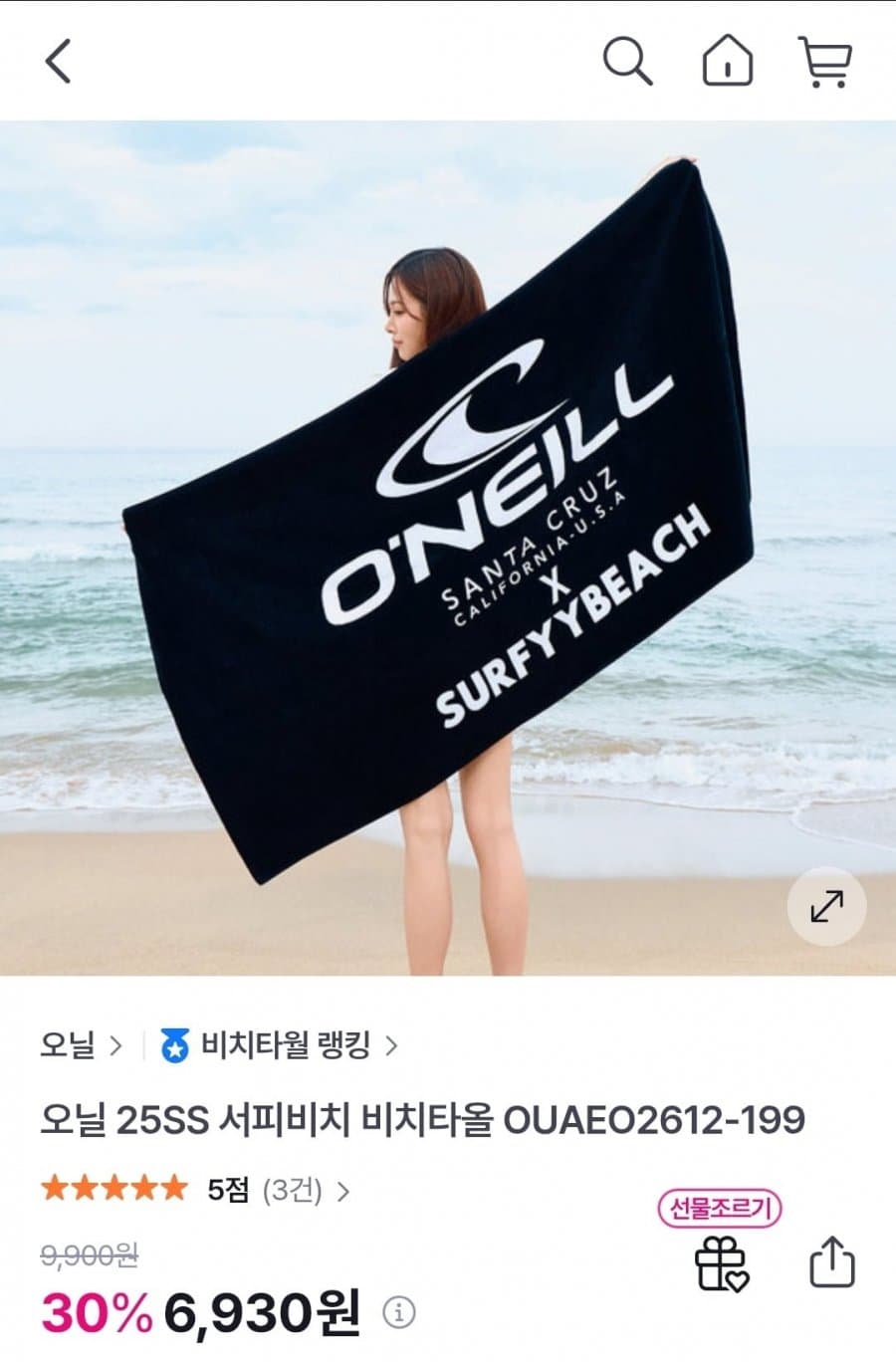 서머비치 비치타올