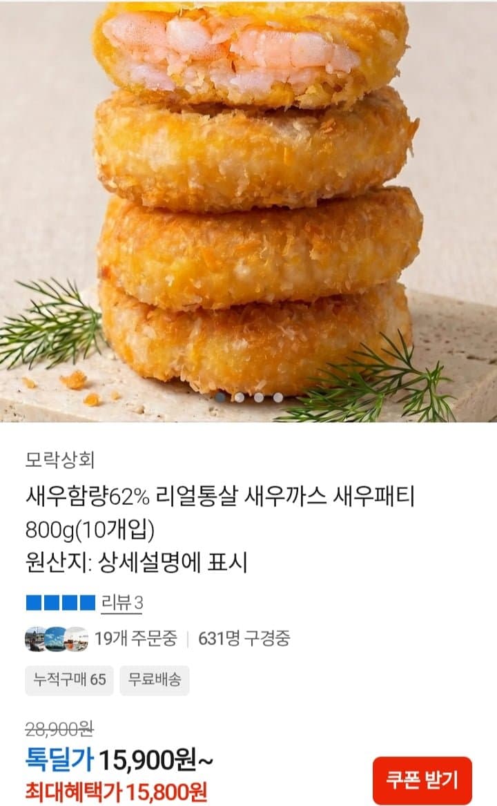 리얼통살 새우까스 패티 10개입