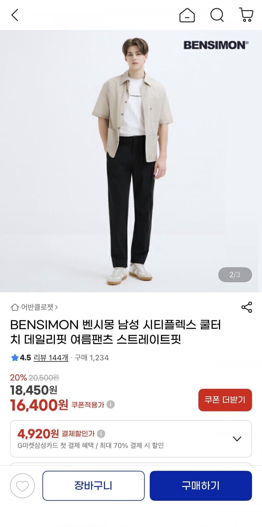 BENSIMON 시티플렉스 데일리핏
