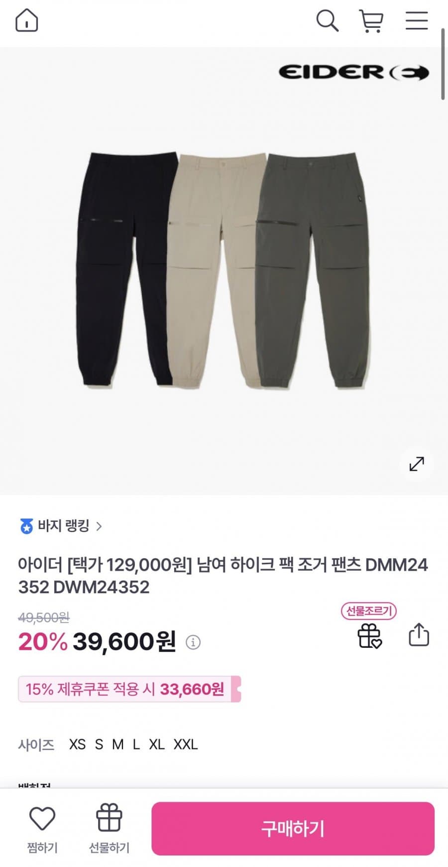 아이더 하이크 팩 조거 팬츠