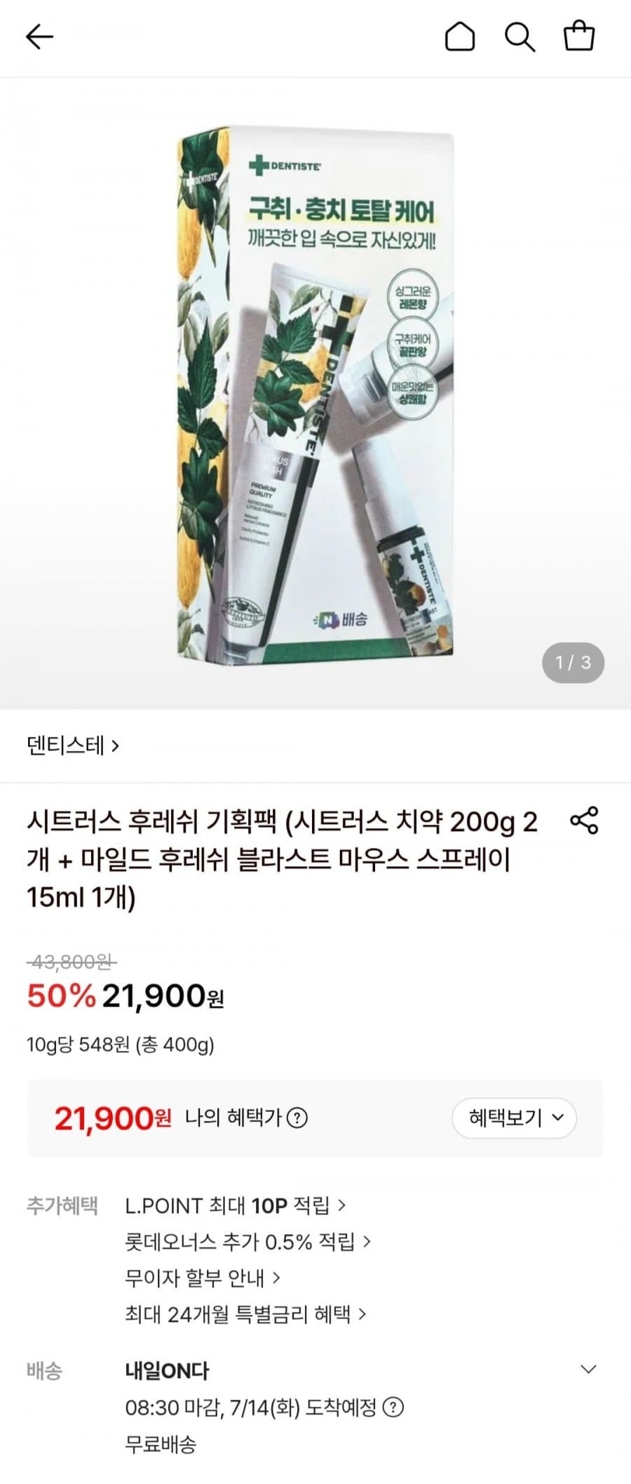 시트러스 후레쉬 기획팩
