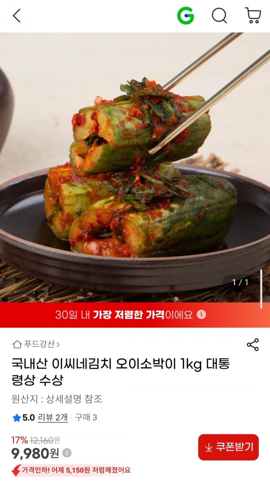 국내산 오이소박이 1kg