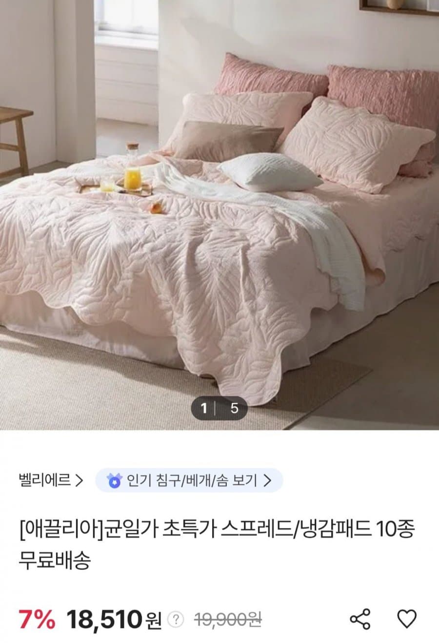 애끌리아 냉감패드