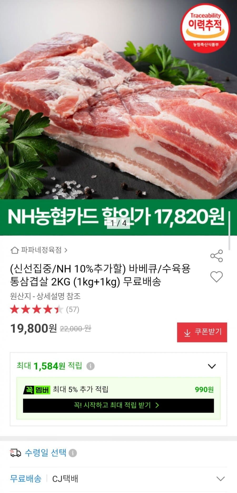 통삼겹살 2kg