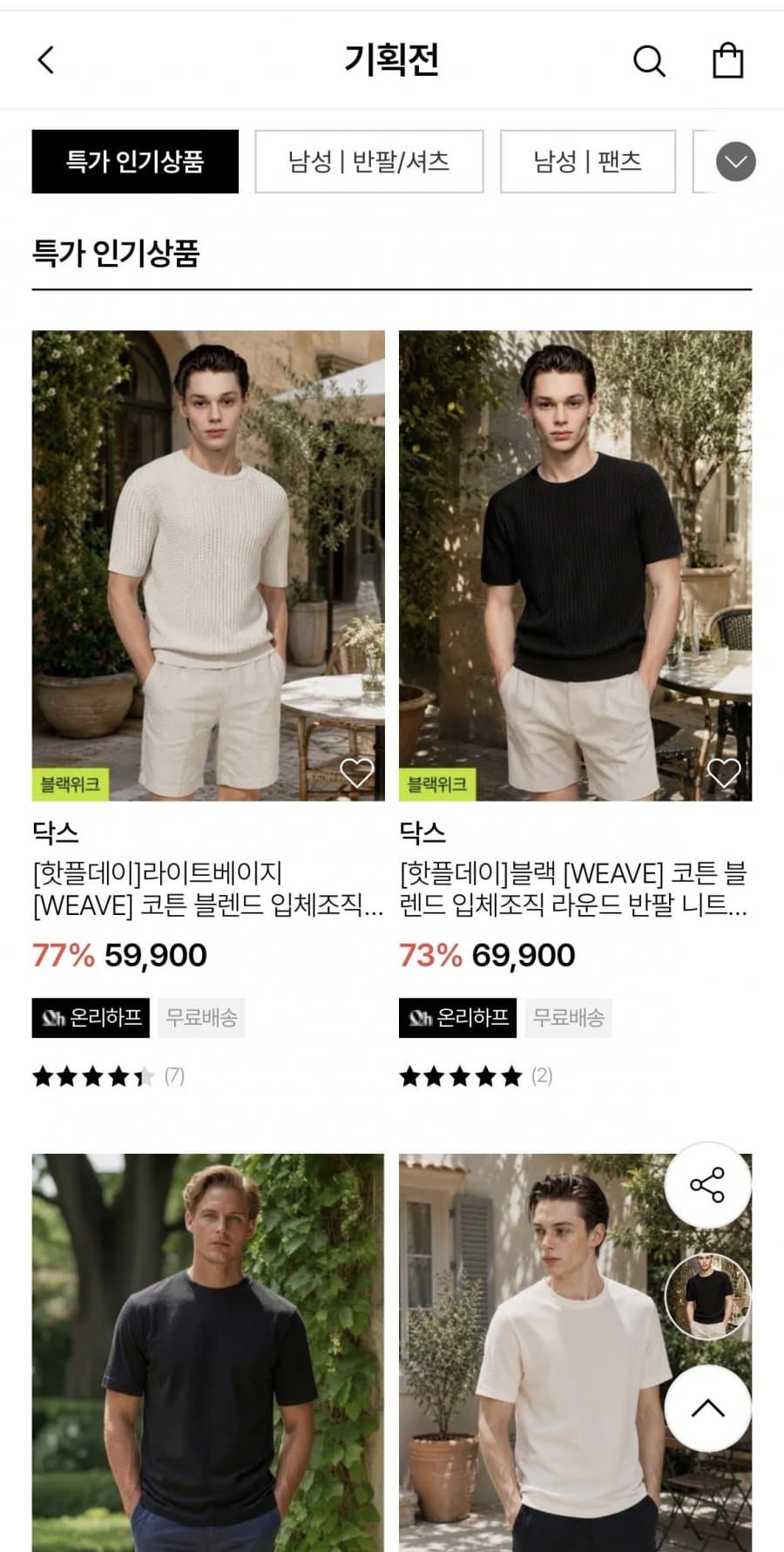 닥스 라운드 반팔 스웨터