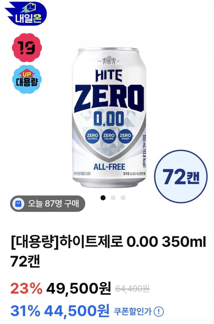 하이트제로 350ml 216캔