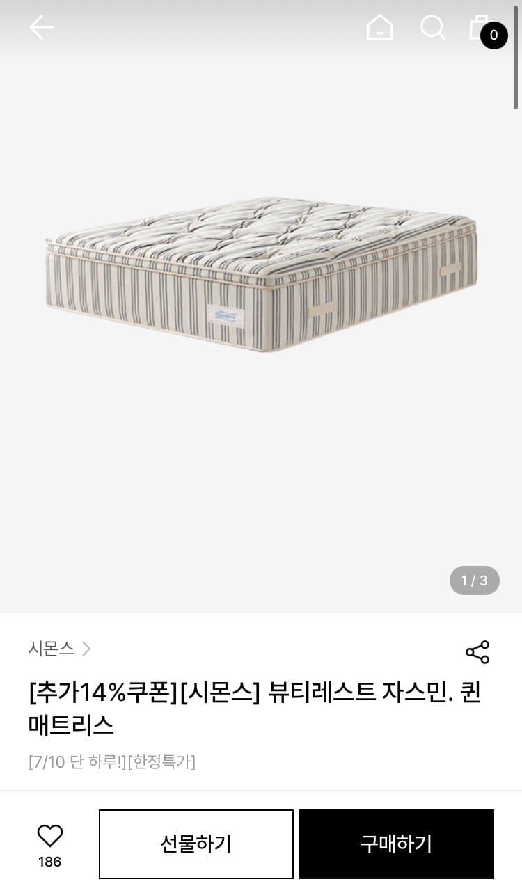 시몬스 뷰티레스트 자스민 퀸