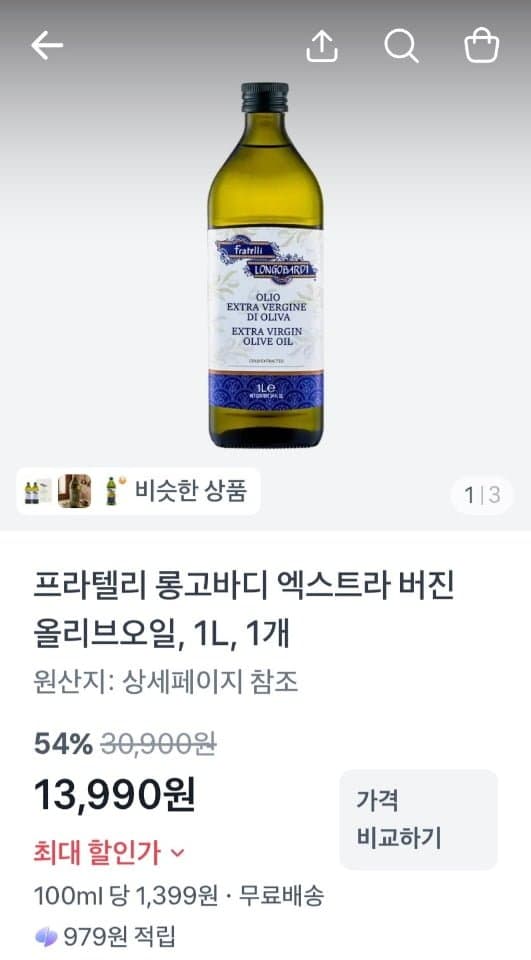 프라텔리 올리브오일 1L