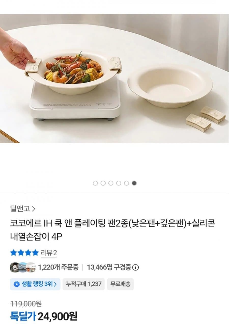 코코에르 플레이팅 팬 2종