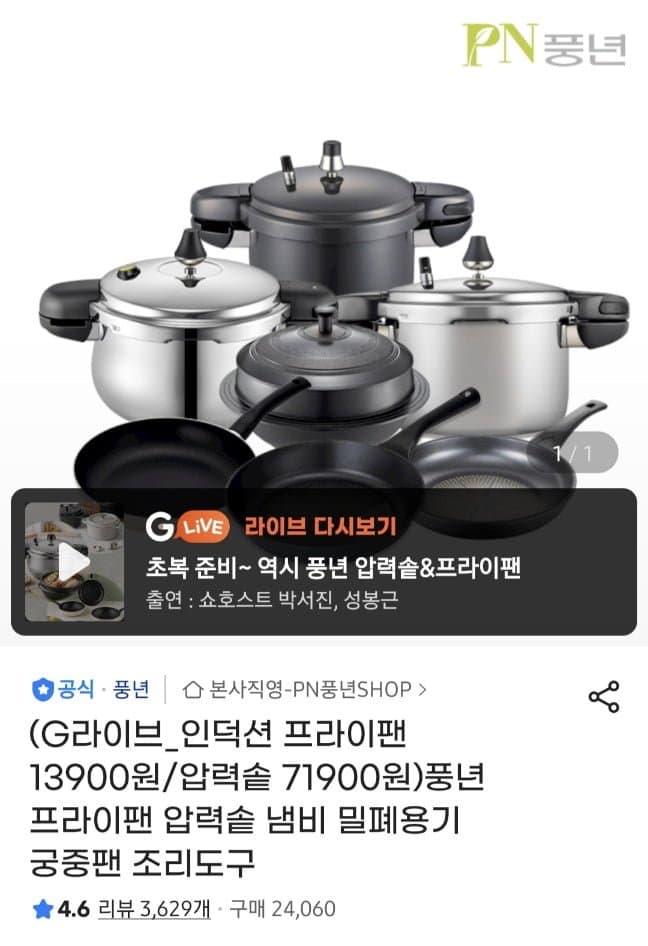 PN풍년 데이즐리 마레 IH 팬 28cm 프라이팬