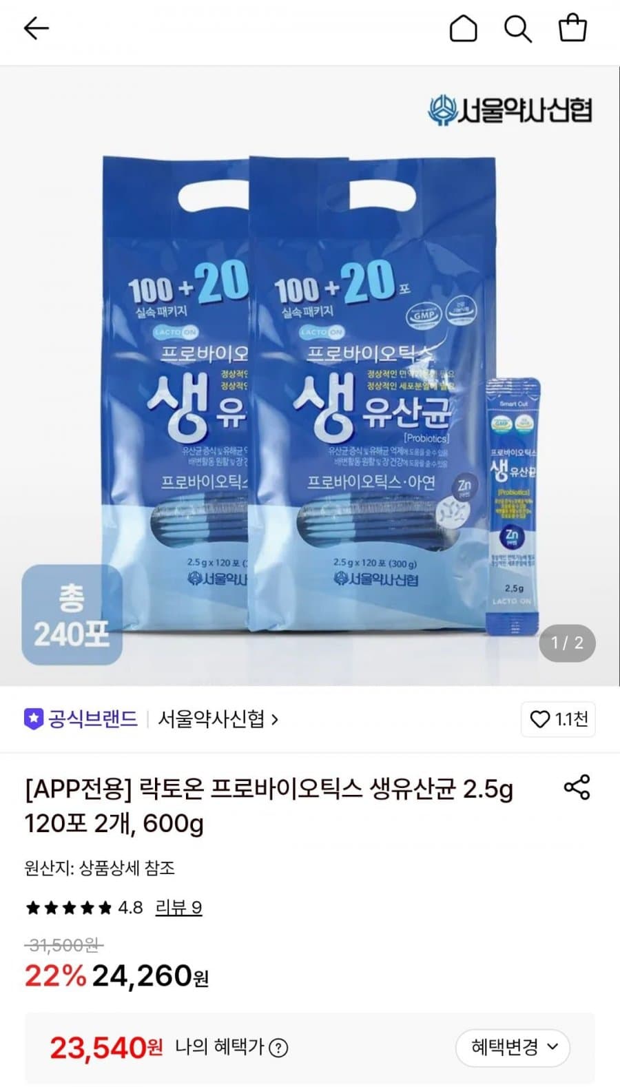 락토온 생유산균 240포