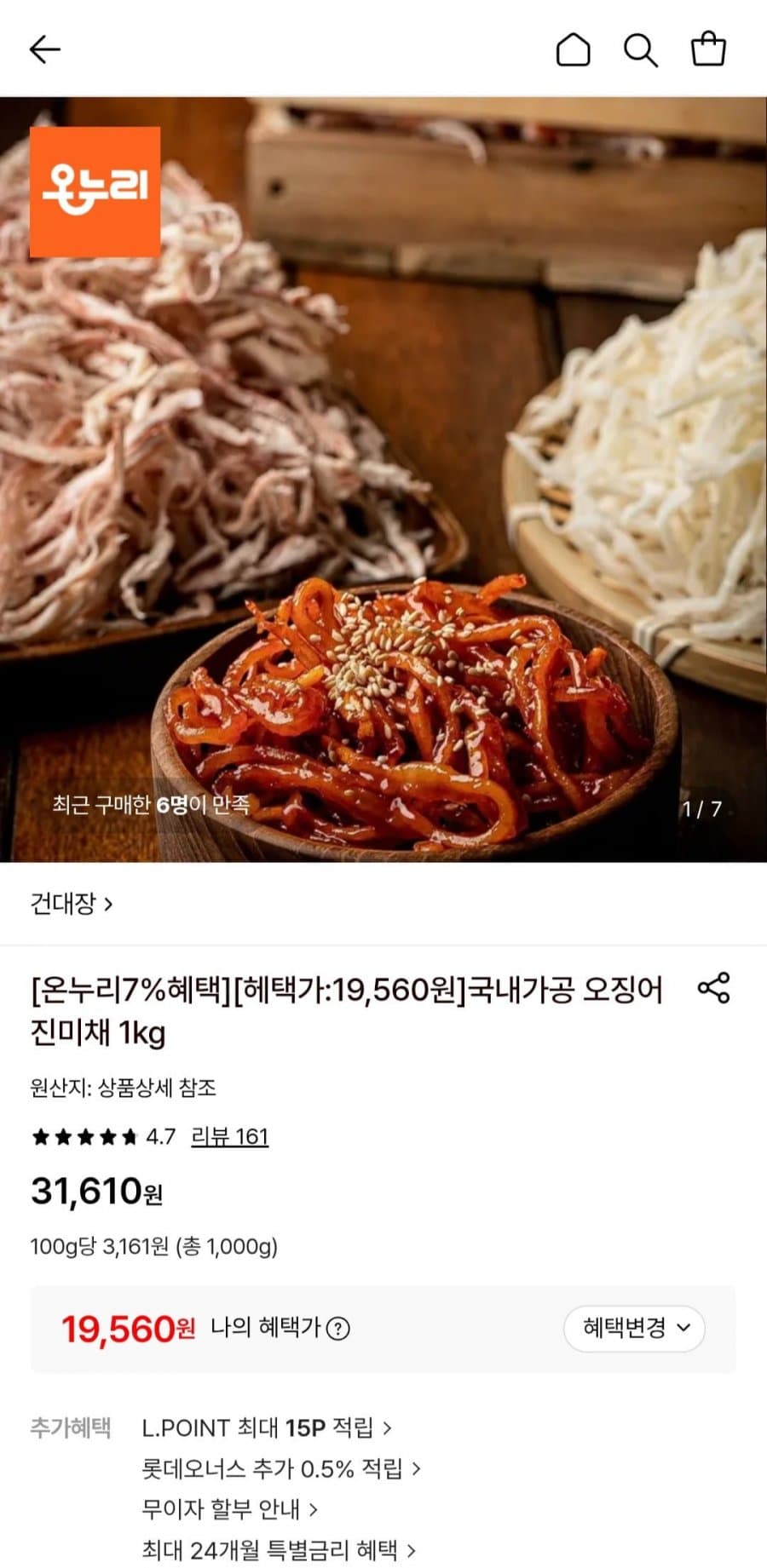 오징어 진미채 1kg