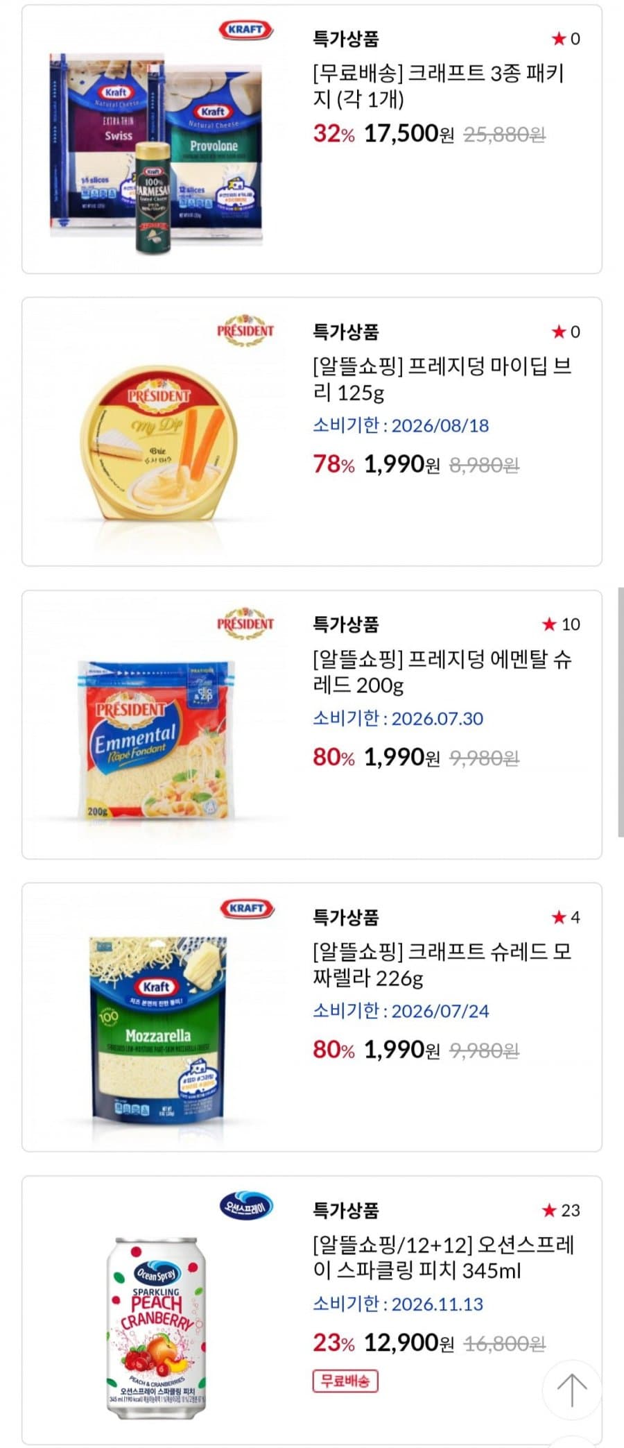 프레지덩 마이딥 브리