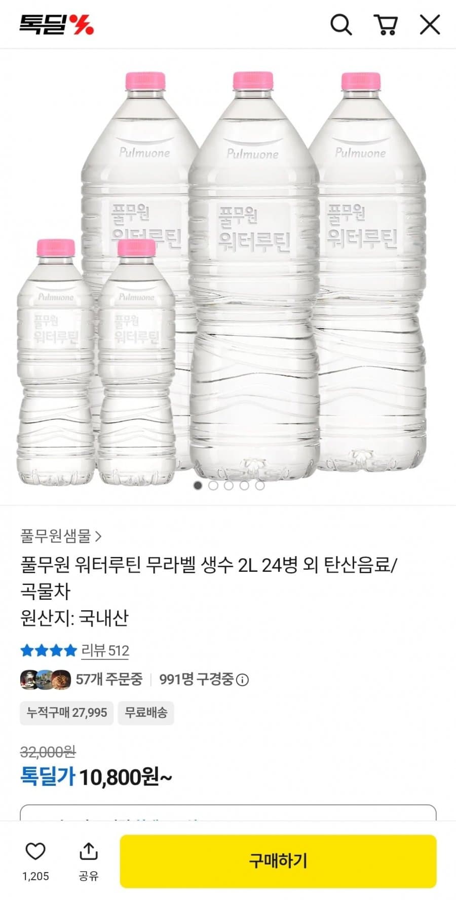 풀무원 워터루틴 무라벨 2L