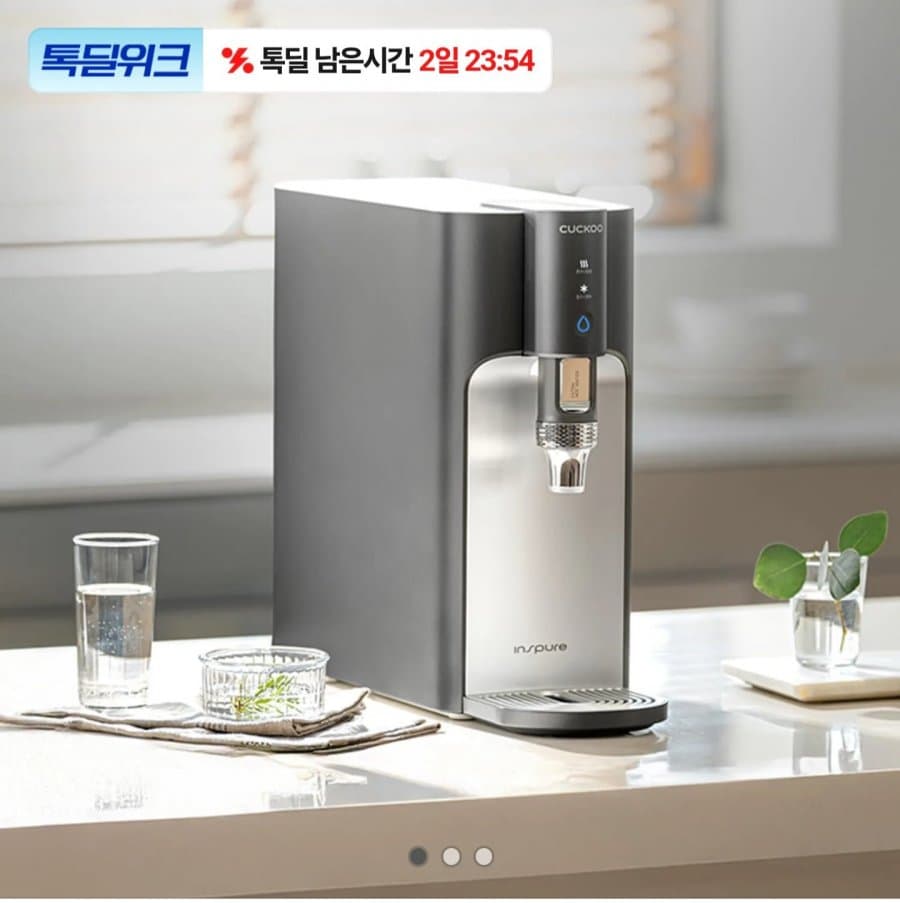 쿠쿠 끓인물 정수기