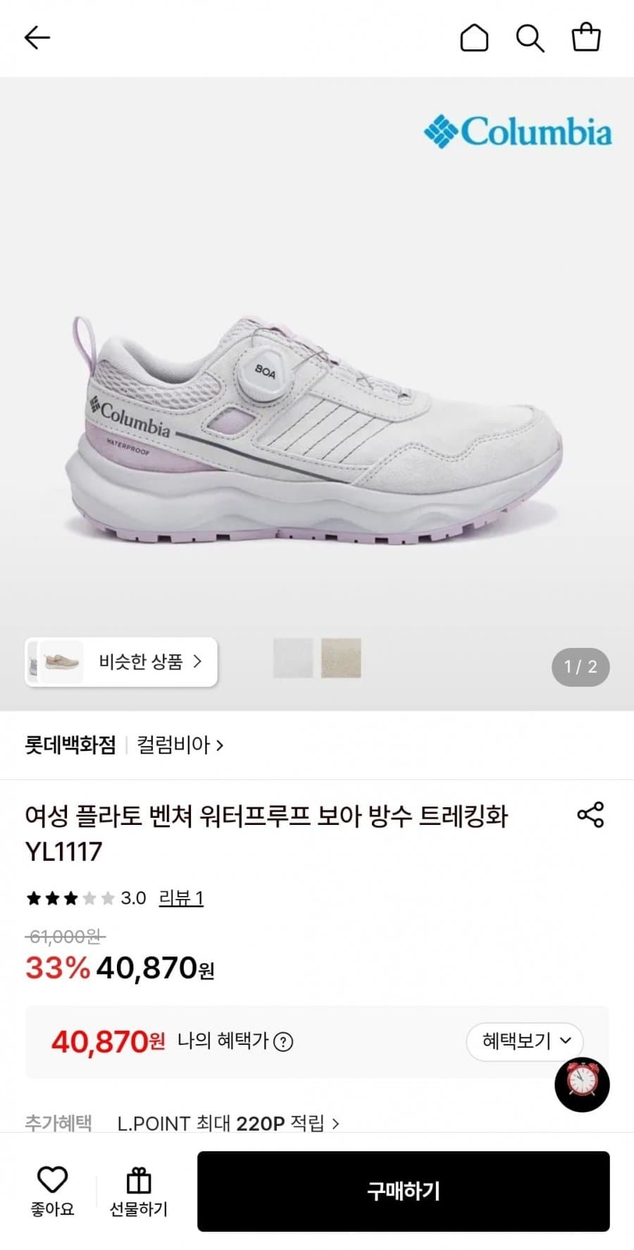컬럼비아 보아 다이얼 트레킹화