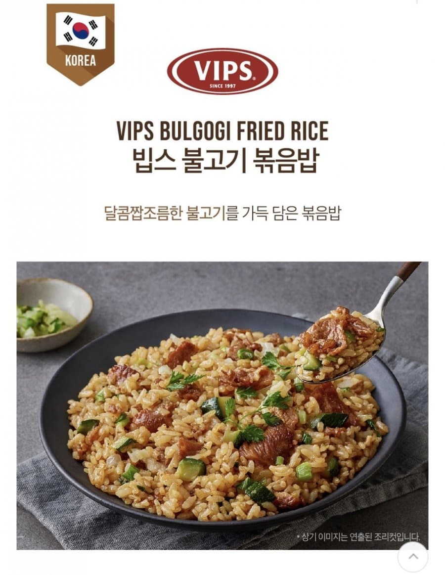 빕스 불고기볶음밥+스프+피자 세트