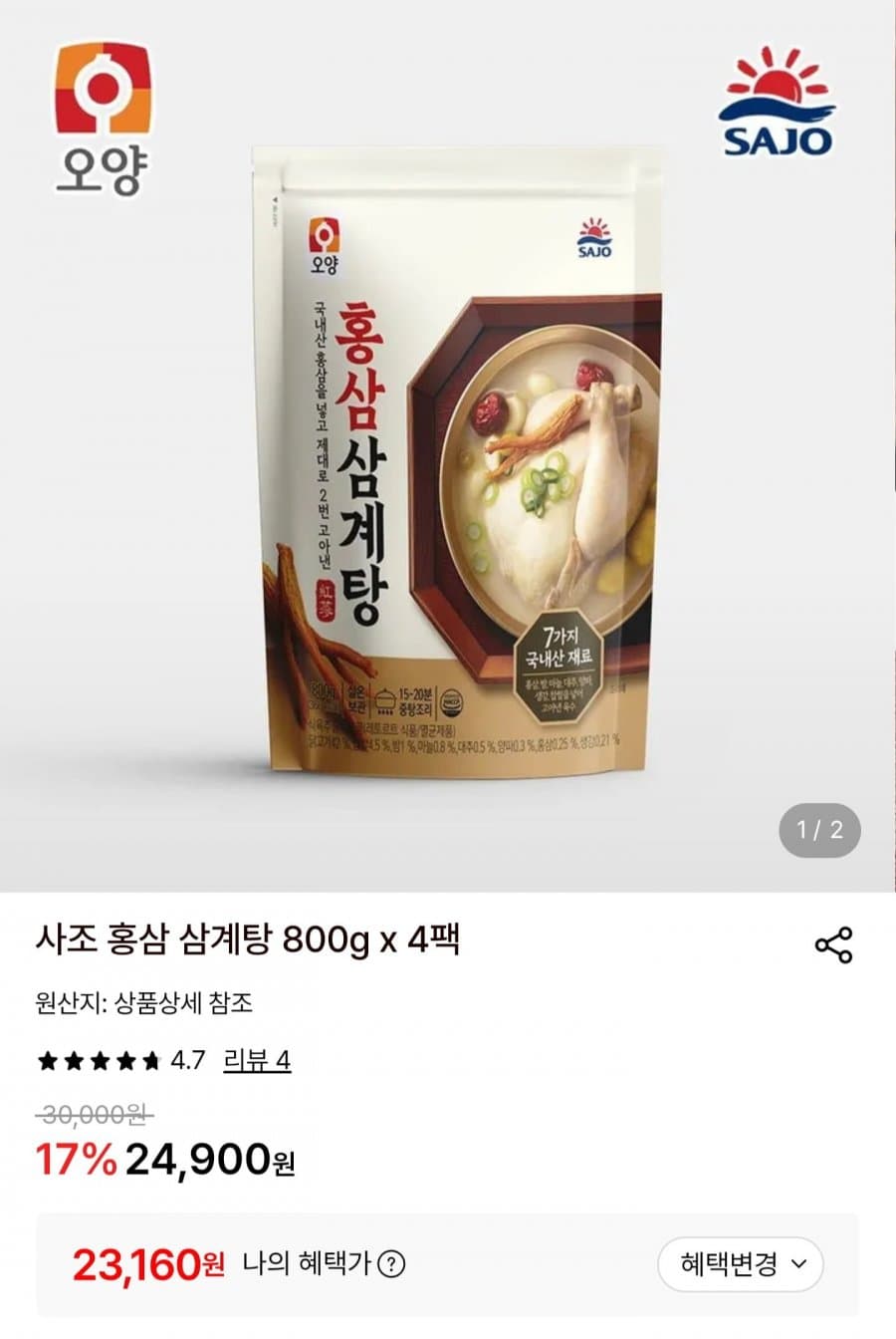 사조 홍삼 삼계탕 800g