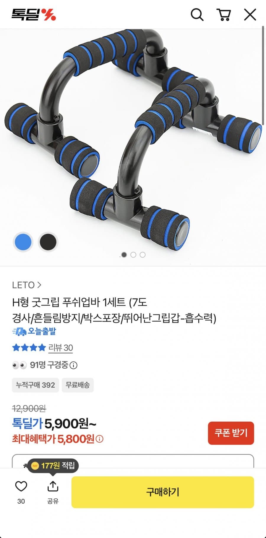 H형 푸쉬업바