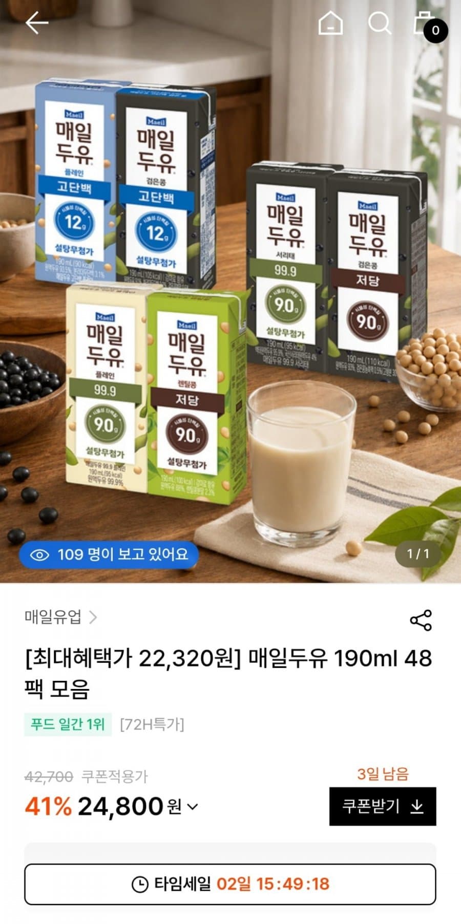 매일두유 190ml 48팩