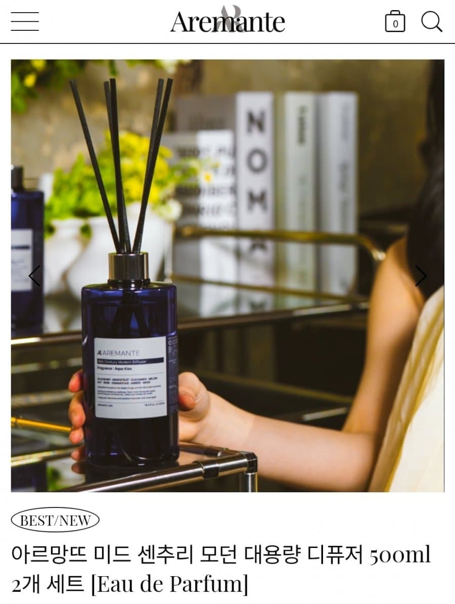 아르망뜨 미드센추리 500ml 2개