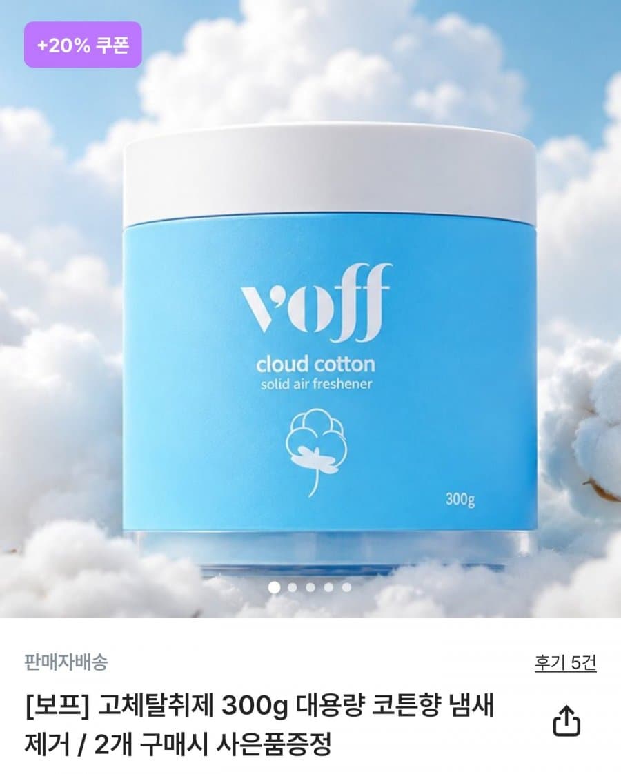 보프 고체탈취제 300g