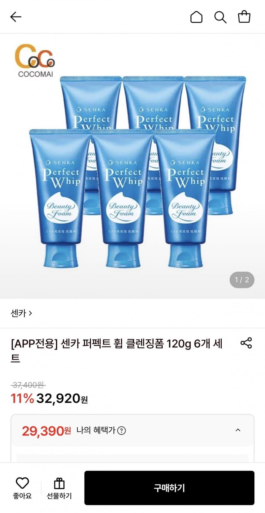 센카 퍼펙트 휩 클렌징폼 120g