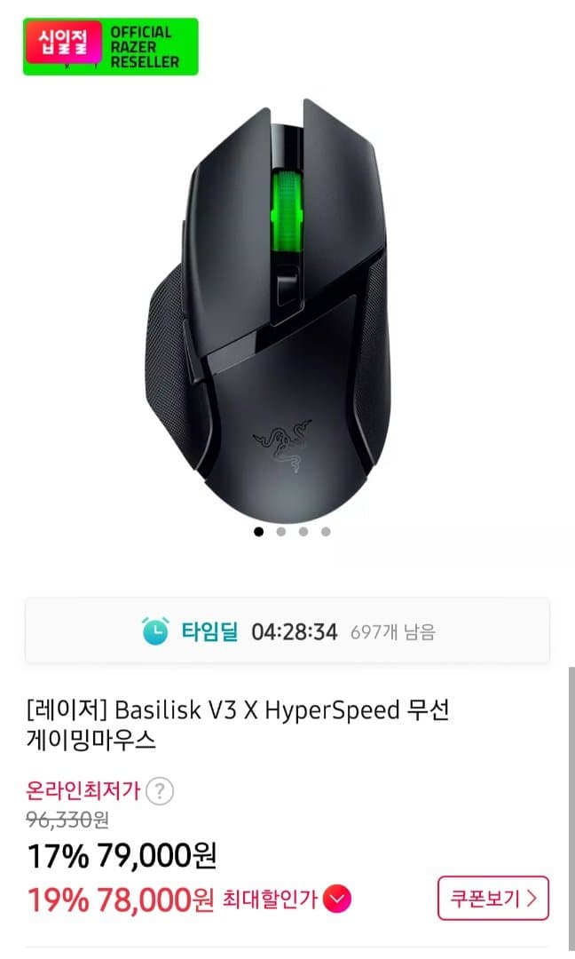 Razer Basilisk V3 X