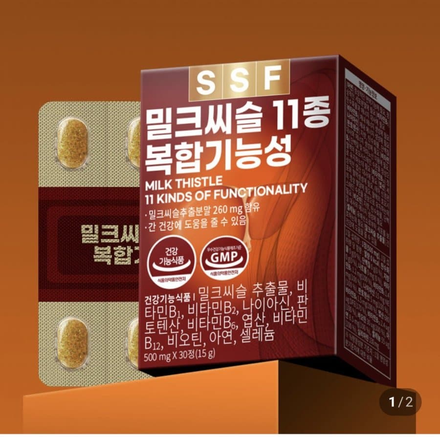 밀크씨슬 실리마린