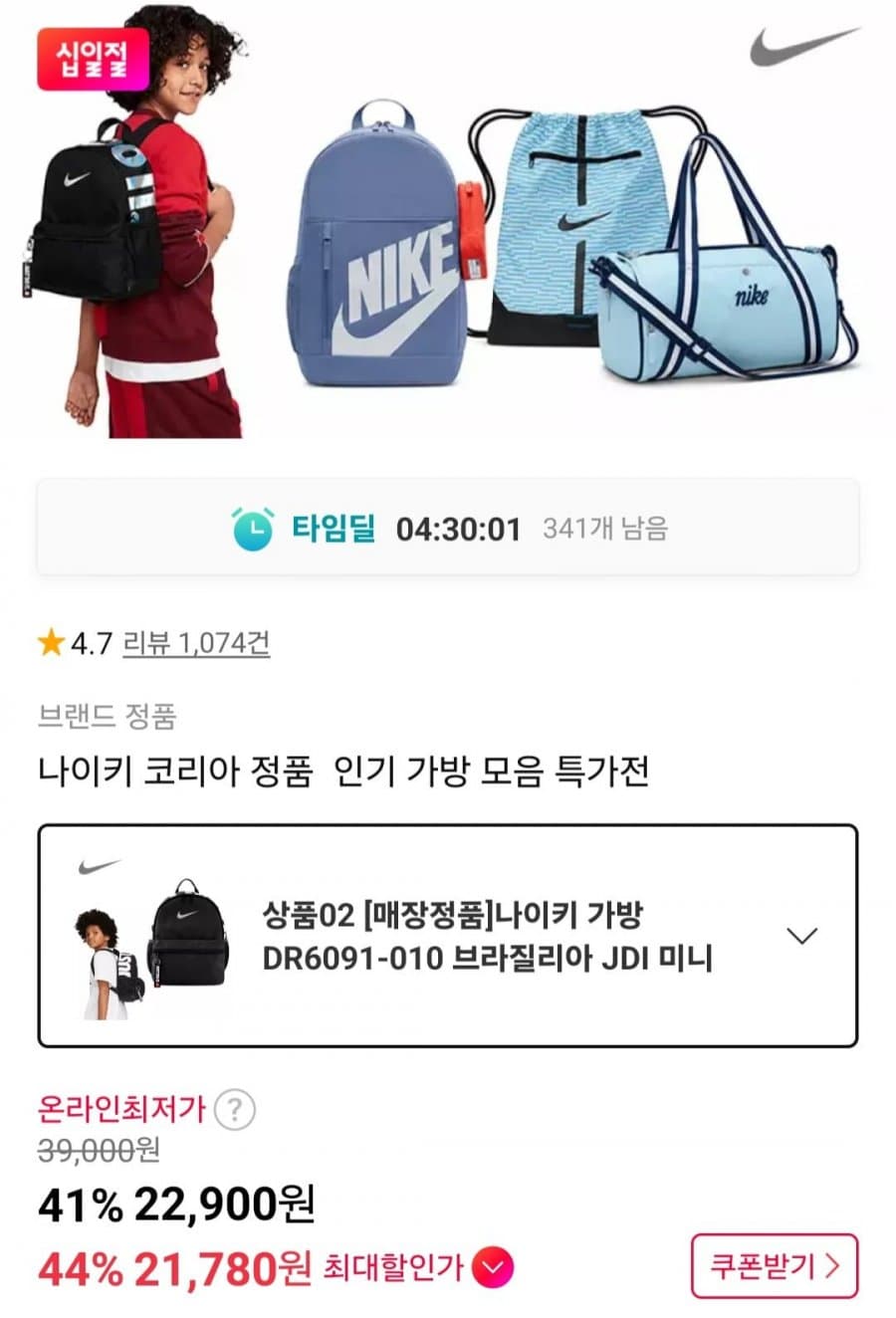 Nike 인기 가방 모음