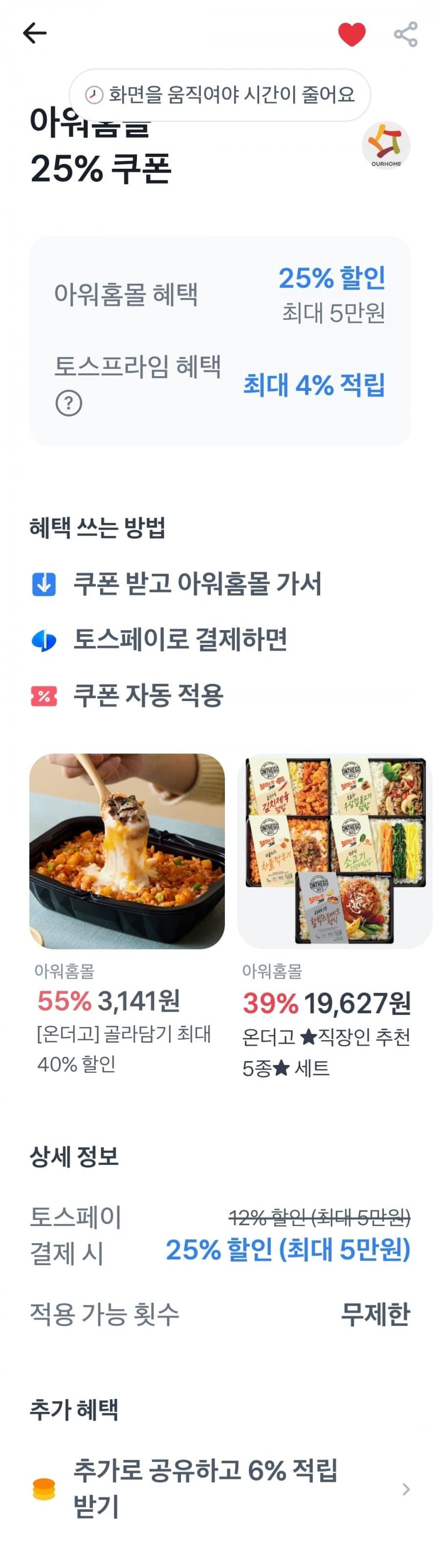 아워홈 온더고 통큰 15종