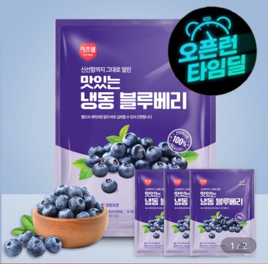 이츠웰 냉동 블루베리 1kg