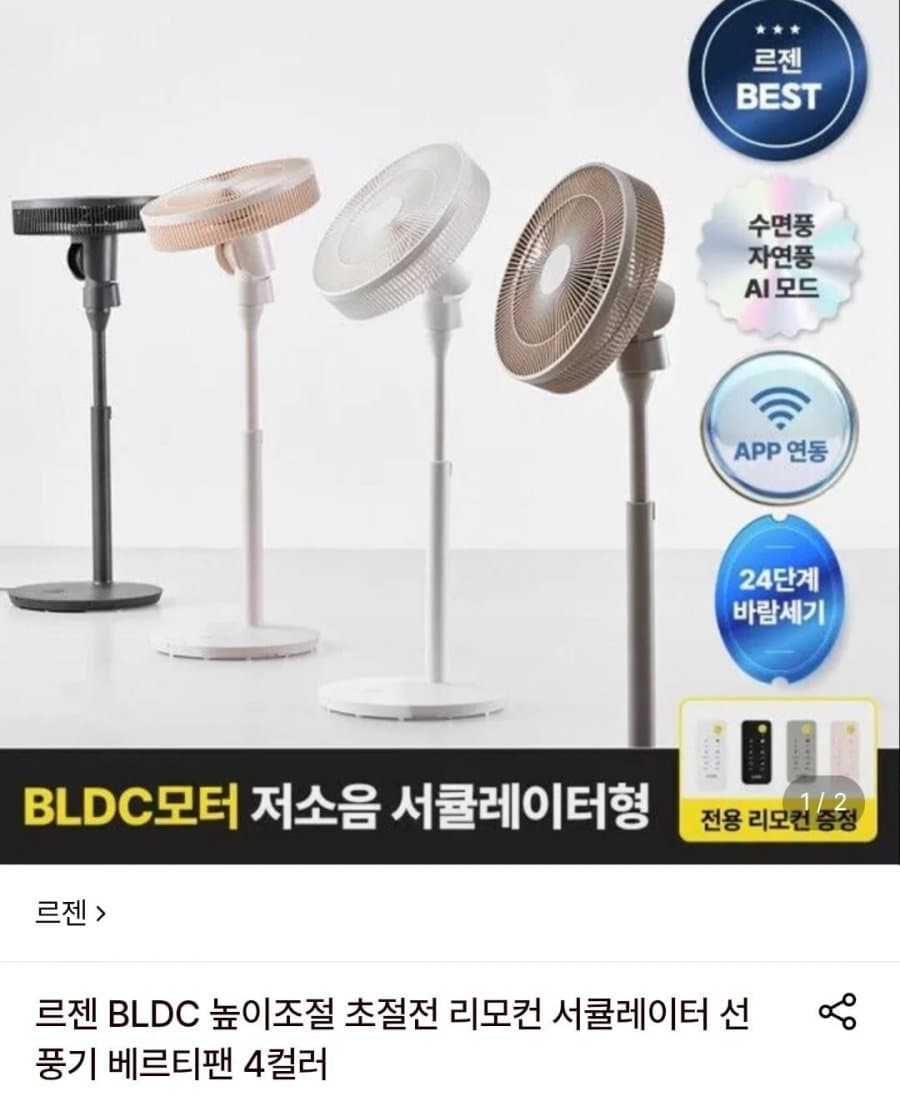 르젠 서큘레이터 베르티팬