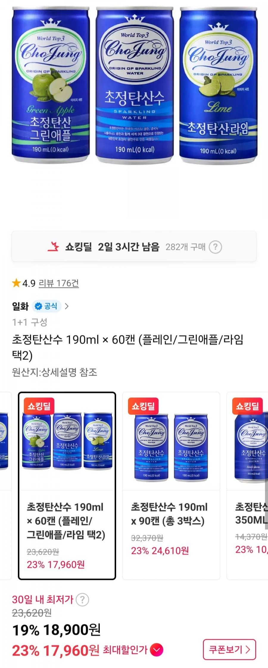 초정탄산수 190ml 60캔