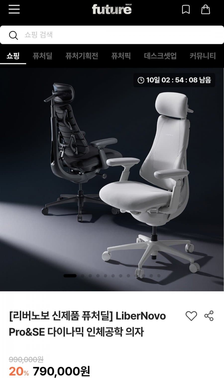 Libernovo Pro&SE 다이나믹 인체공학