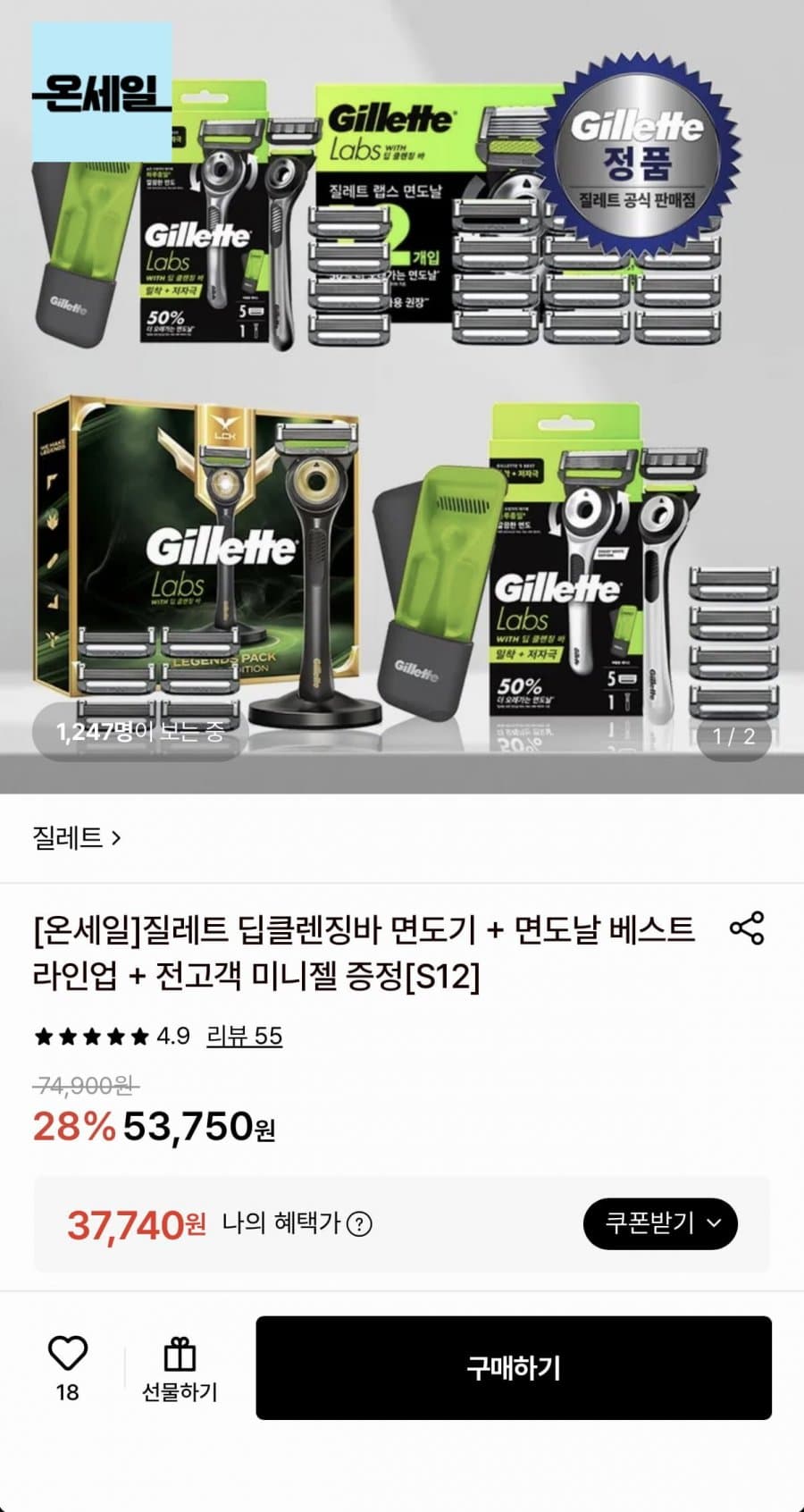 질레트 랩스 딥클렌징바 7刃
