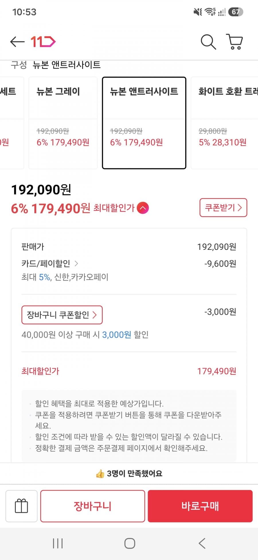 Stokke 뉴본 그레이